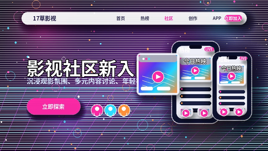 17c官方活动公告展示